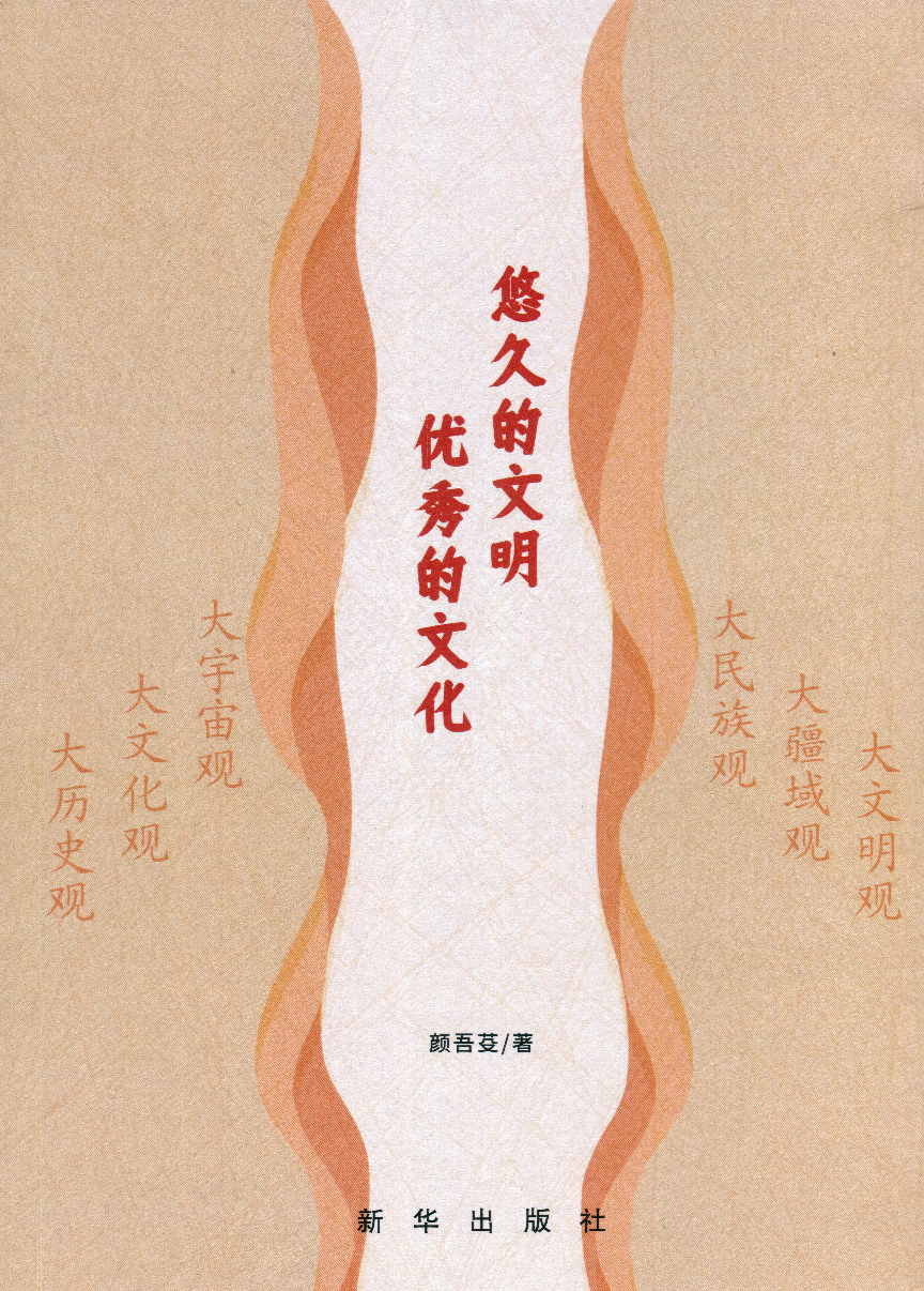悠久的文明.png