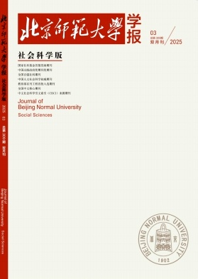北京师范大学学报2025.07.jpg
