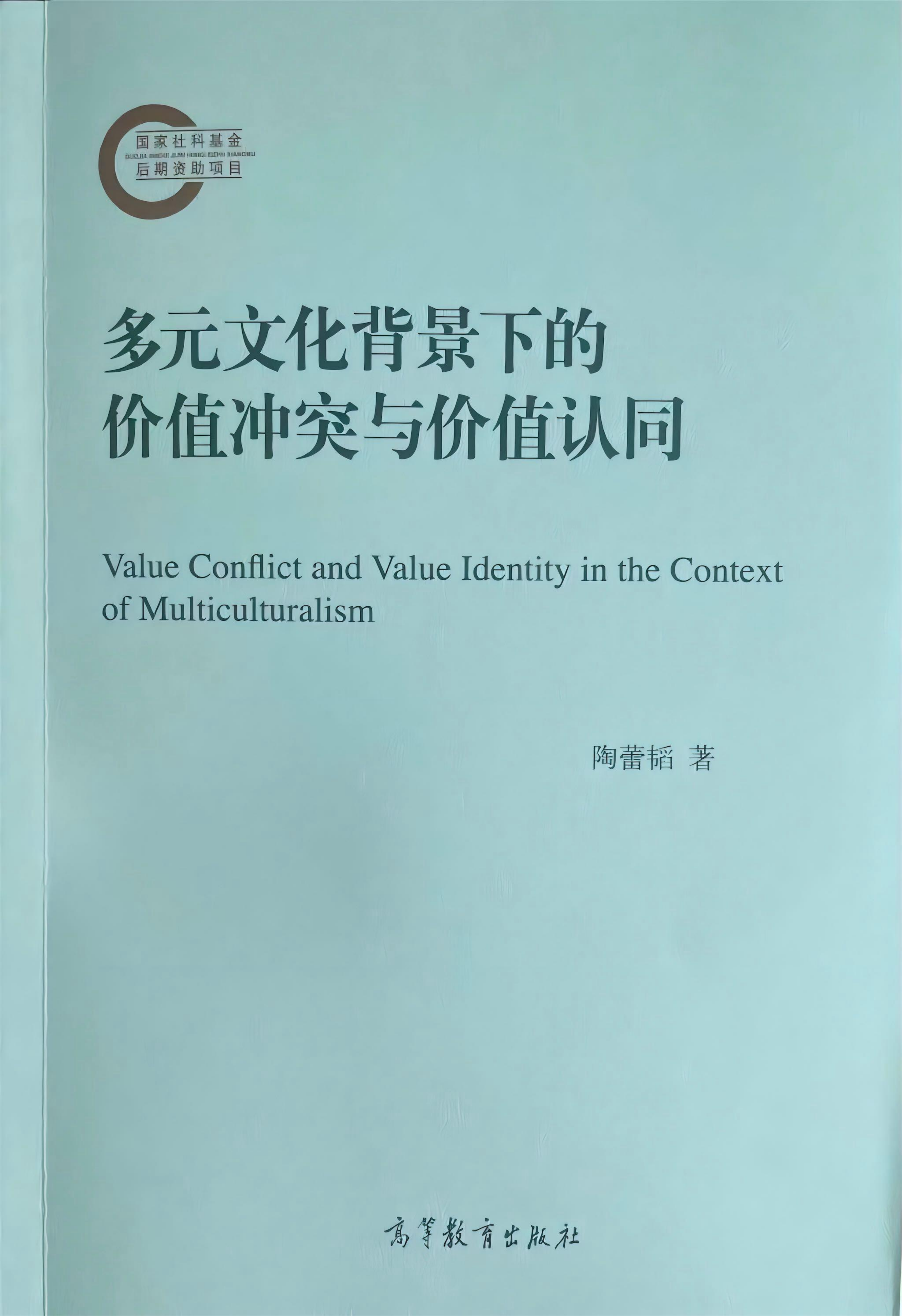 专著封面_00.png