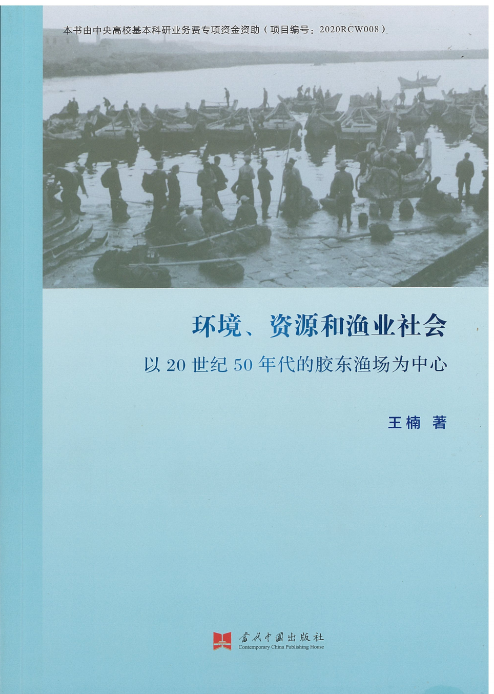 王楠著作封面_00.png