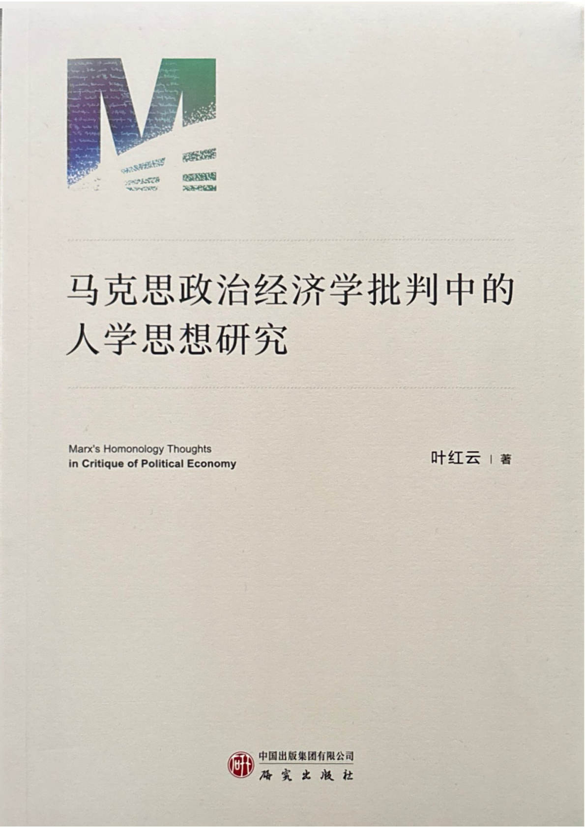 叶红云_00.png